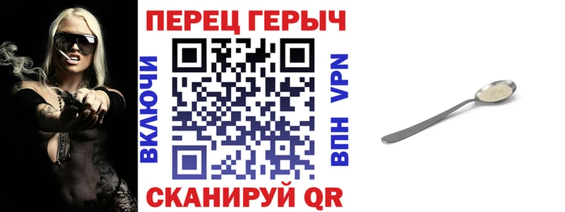 Героин Heroin  Слободской 