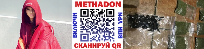 Метадон белоснежный  Слободской 